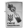 Запальничка Zippo 205 BS Бандерівське Смузі купити за найкращою ціною